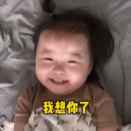 黄夏温套路表情包有个小可爱一直都在想你
