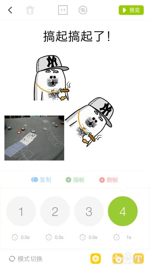 制作带动画微信表情微信动图