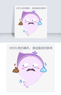 表情嫌弃胖鬼插画图片素材其他格式下载卡通手绘边框大全