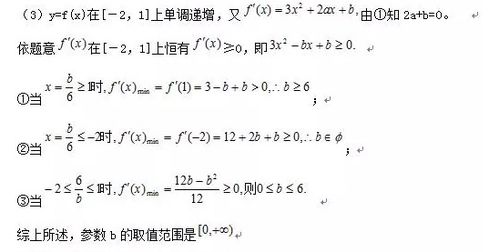 吃透高考数学17个必考题型,基础再差也能考130内附解题技巧例题解析