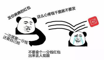 在从化遇到这样的红包婊,真是分分钟想抄家伙打人