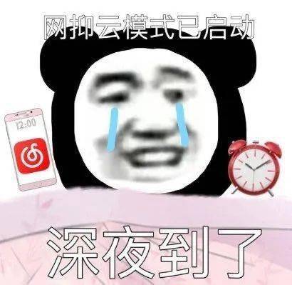 生而为人,我很抱歉网易云回应了网友玩梗网抑云