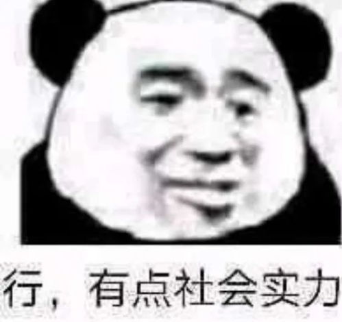 可爱沙雕表情包精神小狗表情包