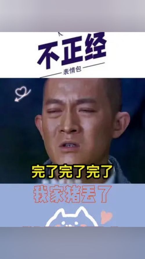 很高兴见到你表情包须发皆白
