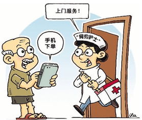 人民日报海外版网约护士上门打针靠谱不