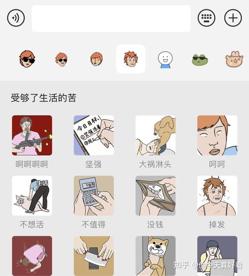 微信表情包第一弹