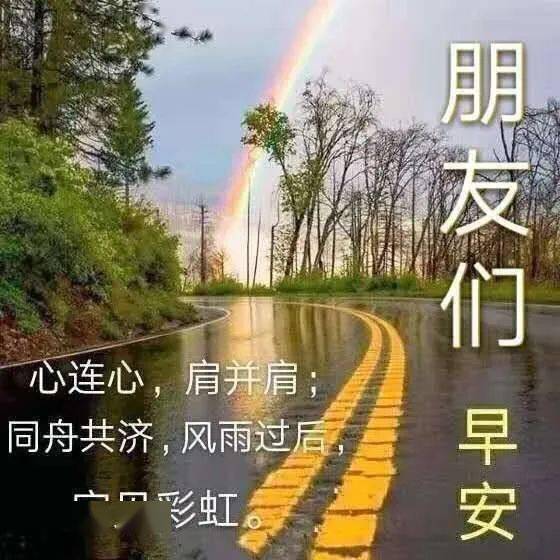 早上好表情包,人生两件宝身体好,心情好