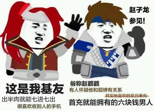 王者荣耀有没有类似的表情包