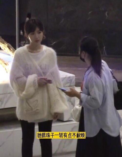 杨玏和女生逛街后,毛晓彤被拍心情不好,表情不耐烦助理不敢讲话