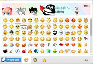情绪表情图片大全拼图