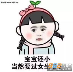 女神节有人约我吗表情图片我不是妇女我是小仙女表情包下载乐游网游戏下载