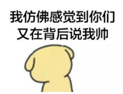 12年大庆即将来袭感恩相伴12载