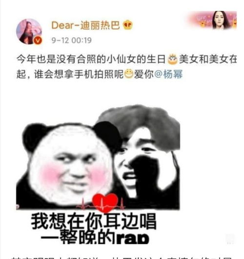 只因一个表情包,热巴被逼向蔡徐坤道歉,网友调侃去申请专利