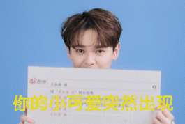 表情小鲜肉表情包搞笑动图gif怪你太天真搞笑图片精品库表情