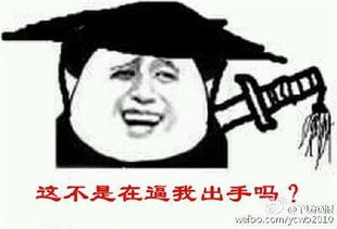 炮炮兵烧香表情包文曲星