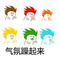 嗨起来表情包gif表情包