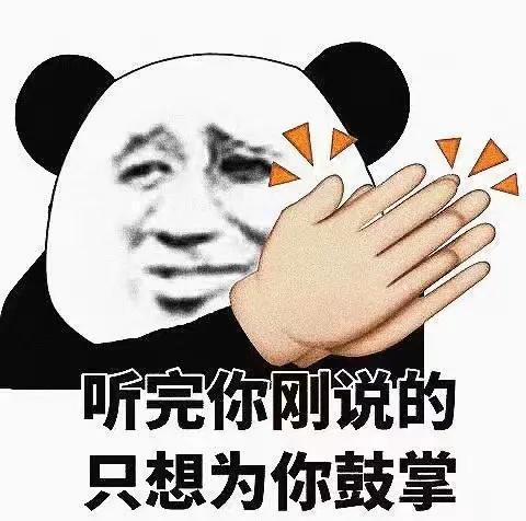 好玩表情包