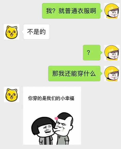 地铁上要了个小姐姐的微信,一天就聊成了女朋友...