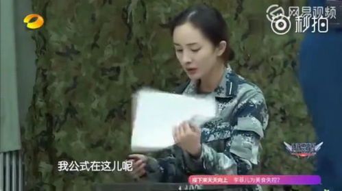 杨幂被要求现场做数学题,表现不俗