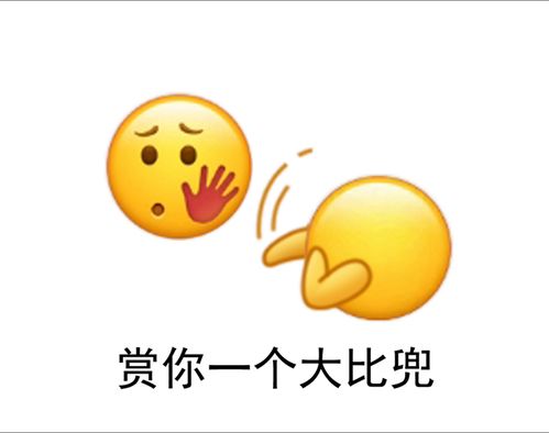 ,赏他一个大比兜表情包