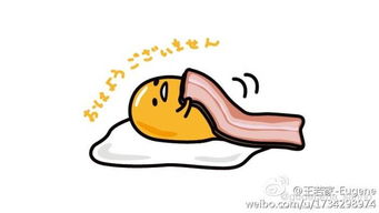 最爱蛋黄哥
