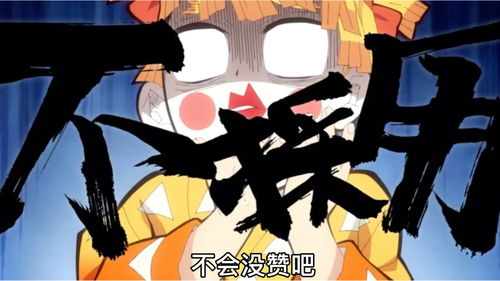 鬼灭之刃表情包q版快递员