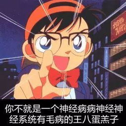 你见过这些动漫改成的魔性表情包吗..