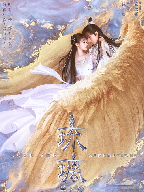 琉璃美人煞破纪录,十四郎称成毅就是司凤,一人分饰两角抢眼