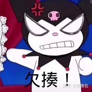 美乐蒂和库洛米表情包