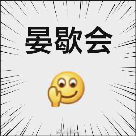 微信表情的上海话版解读第二弹看了秒懂