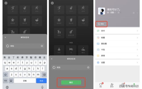 微信表情更新,状态可自定义