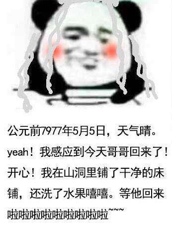 镇魂面面委屈表情包面面日记表情包大全分享
