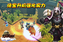 大闹西游法宝系统给力上线