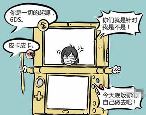 非人哉霸道的哪吒居然把哥哥变成了游戏机,碳烤九尾狐香气扑鼻