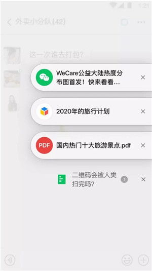 微信8.0.7安卓版下载