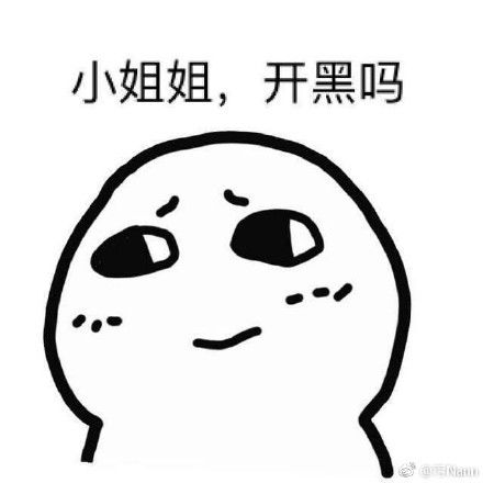 哈喽小姐姐表情包小姐姐