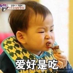 是我土是我胖是我配不上你表情包下载聊天表情包无水印版