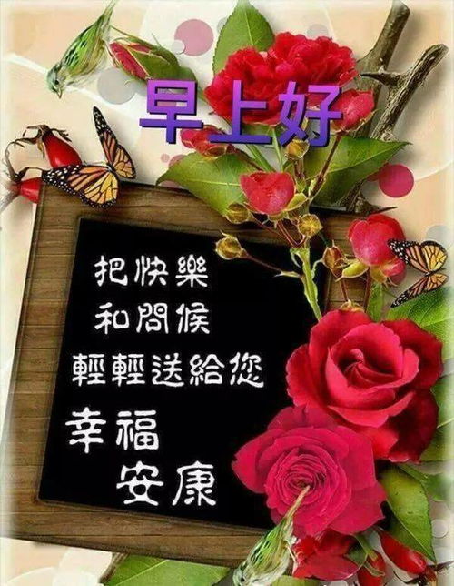 早安问候祝福语动画表情动态图片,温馨早安问候语图片
