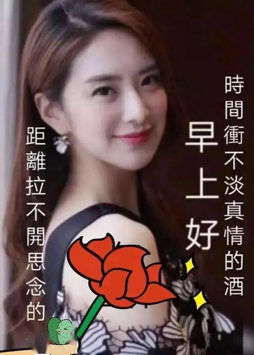 6张漂亮群发早上好问候祝福美女动画表情包秋日美女早安问候祝福图片带字精选