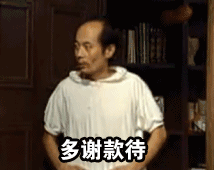 葛优表情包gif