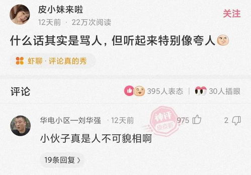 皮皮虾神评图案