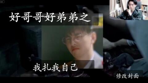 我要么扎你要么扎自己,我选择扎自己,已码恐怖部分