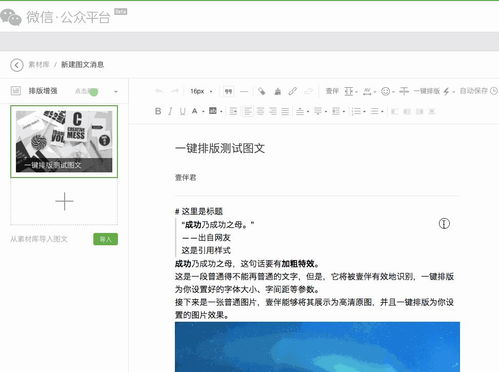 微信公众号自带的编辑器太差,有什么办法可以解决吗