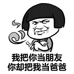 父亲节表白二维码文案表情包你用了嘛