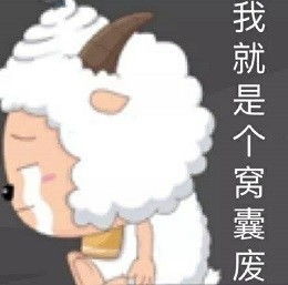懒羊羊小懒表情包