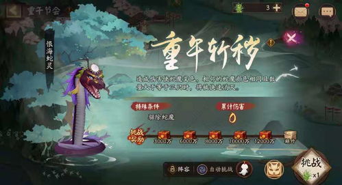 阴阳师重午斩秽用什么阵容打重午斩秽高分阵容一览