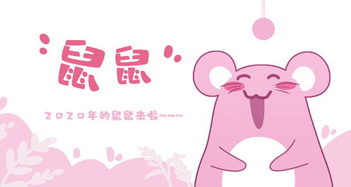 2020年鼠年鼠鼠表情包设计