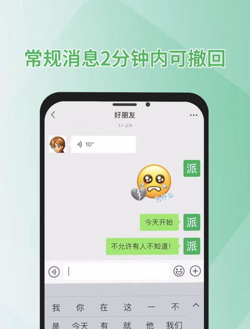微信官方解答客户端消息撤回时限常规消息2分钟文件3小时