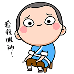 大圣的日常1微信表情包设计