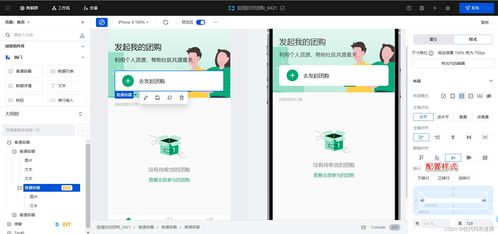 介绍一款小程序开发利器,效率提升五倍